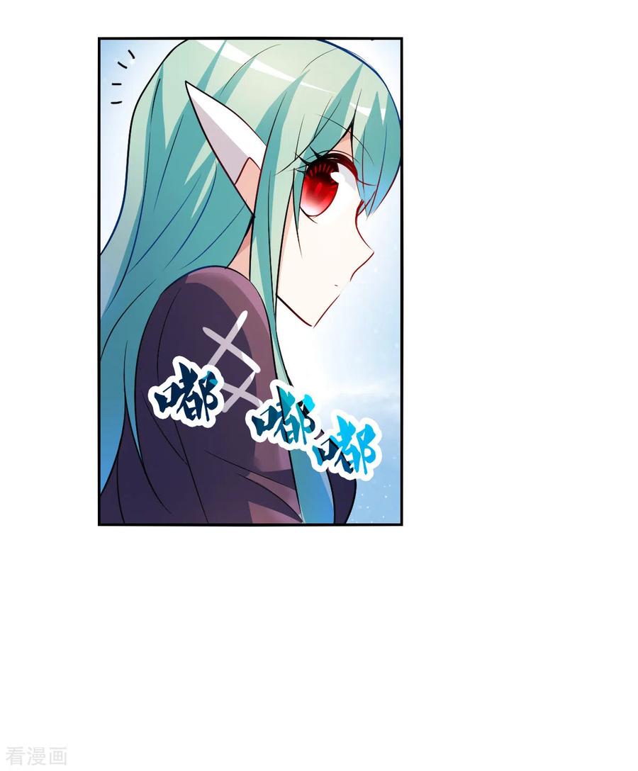 奇怪的苏夕 第2季第106话 被删除的痕迹3 第4页