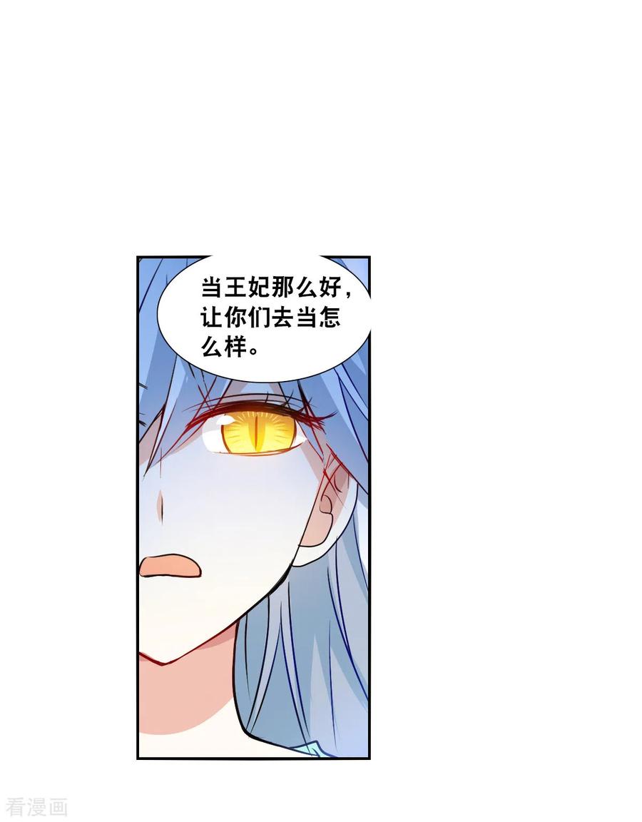 奇怪的苏夕 第2季第107话 绑架1 第18页