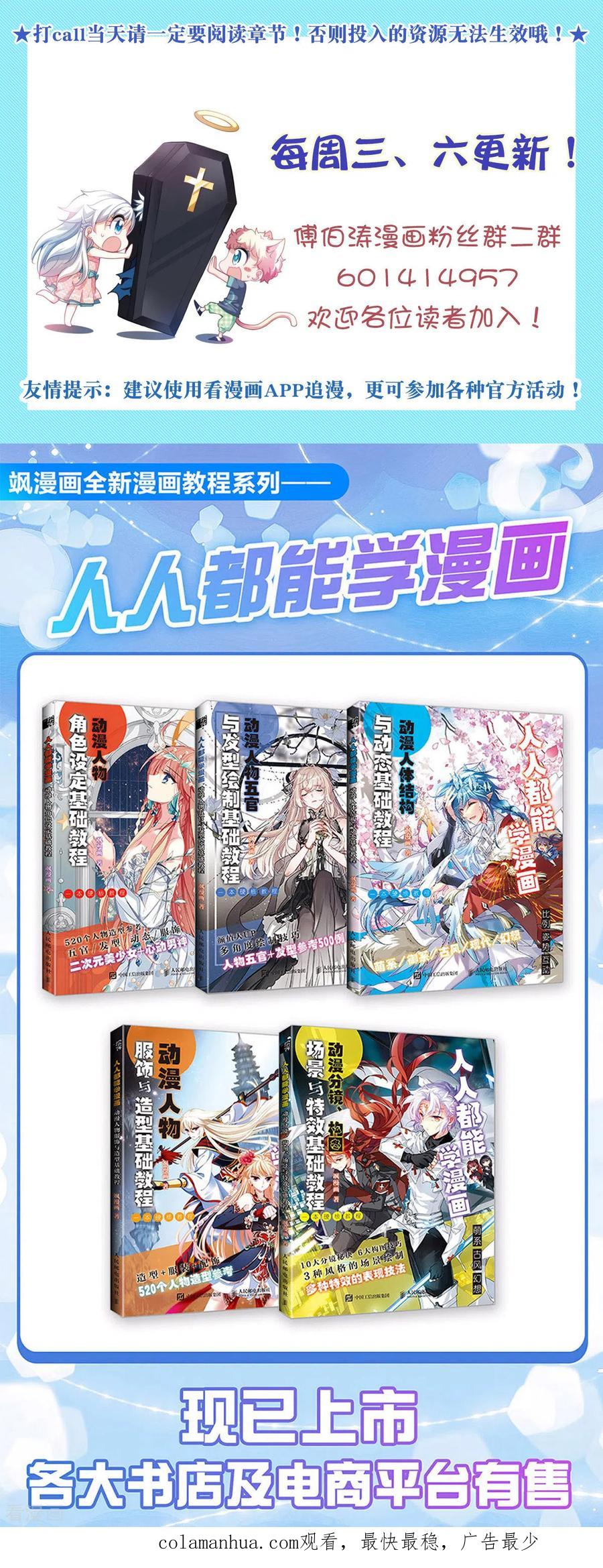 奇怪的苏夕 第2季第107话 绑架1 第34页