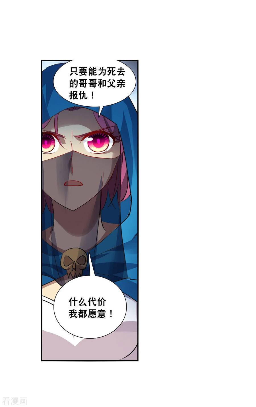 奇怪的苏夕 第2季第107话 绑架1 第4页