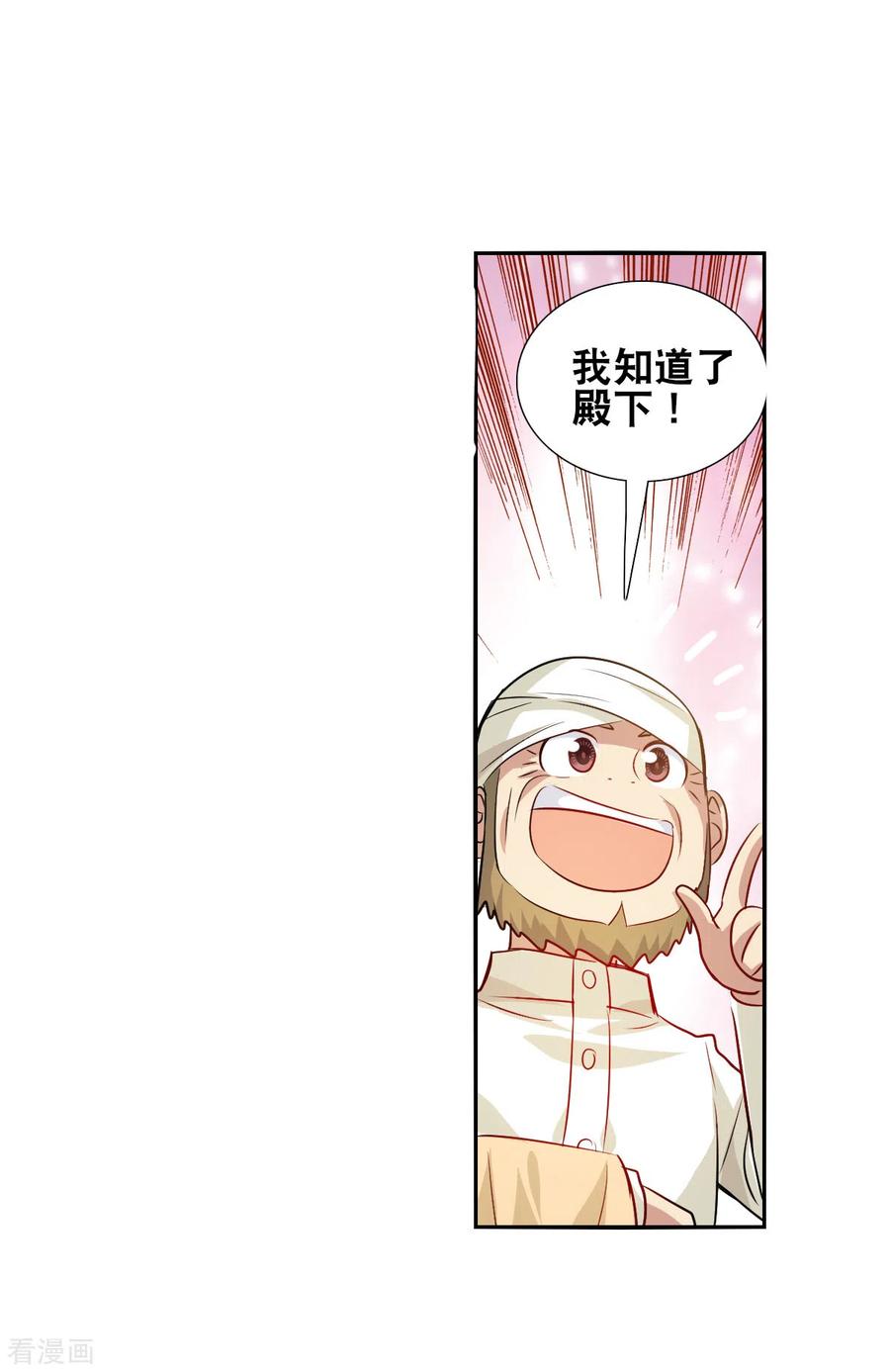 奇怪的苏夕 第2季第107话 绑架1 第28页
