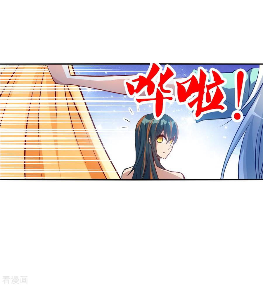 奇怪的苏夕 第2季第107话 绑架1 第32页