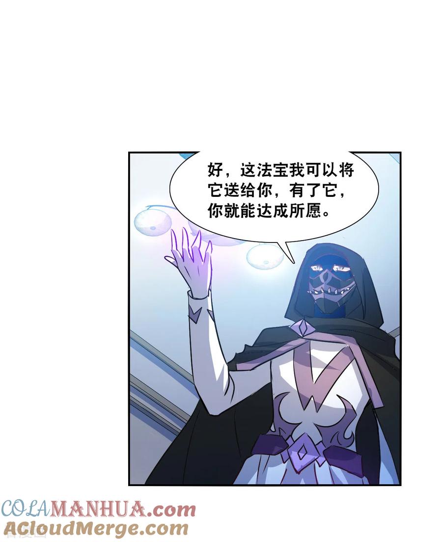 奇怪的苏夕 第2季第107话 绑架1 第5页