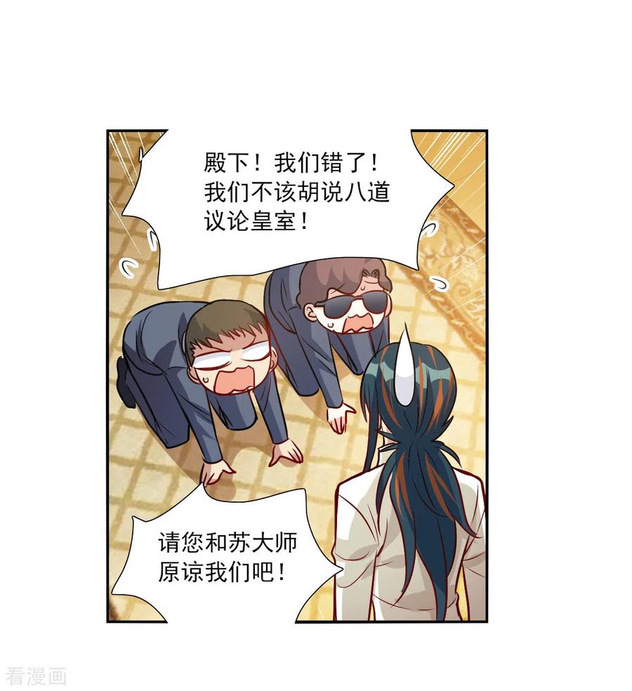 奇怪的苏夕 第2季第107话 绑架1 第16页