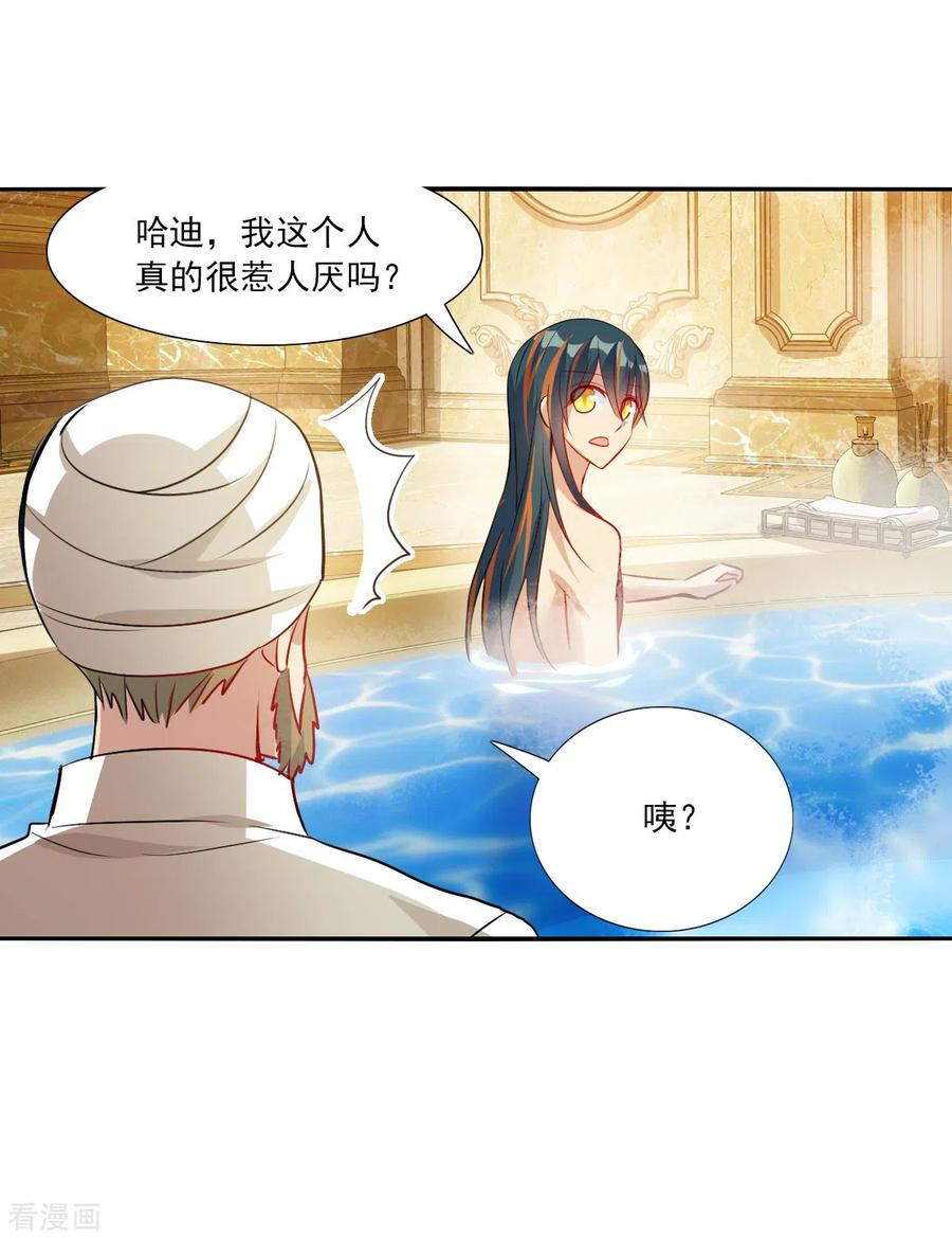奇怪的苏夕 第2季第107话 绑架1 第26页