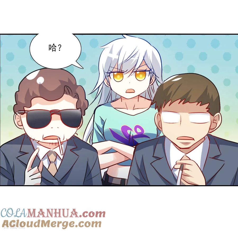 奇怪的苏夕 第2季第107话 绑架1 第13页