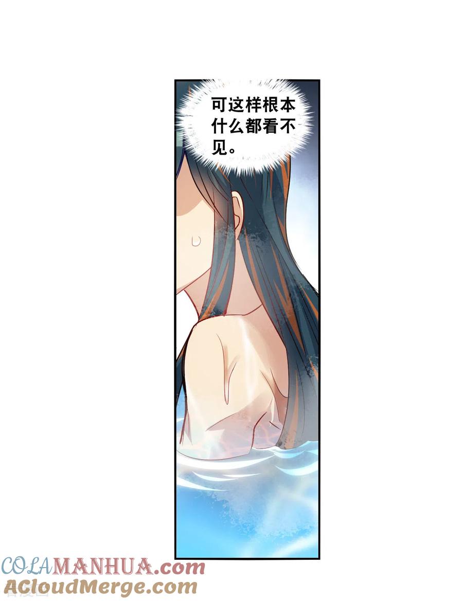 奇怪的苏夕 第2季第108话 绑架2 第7页