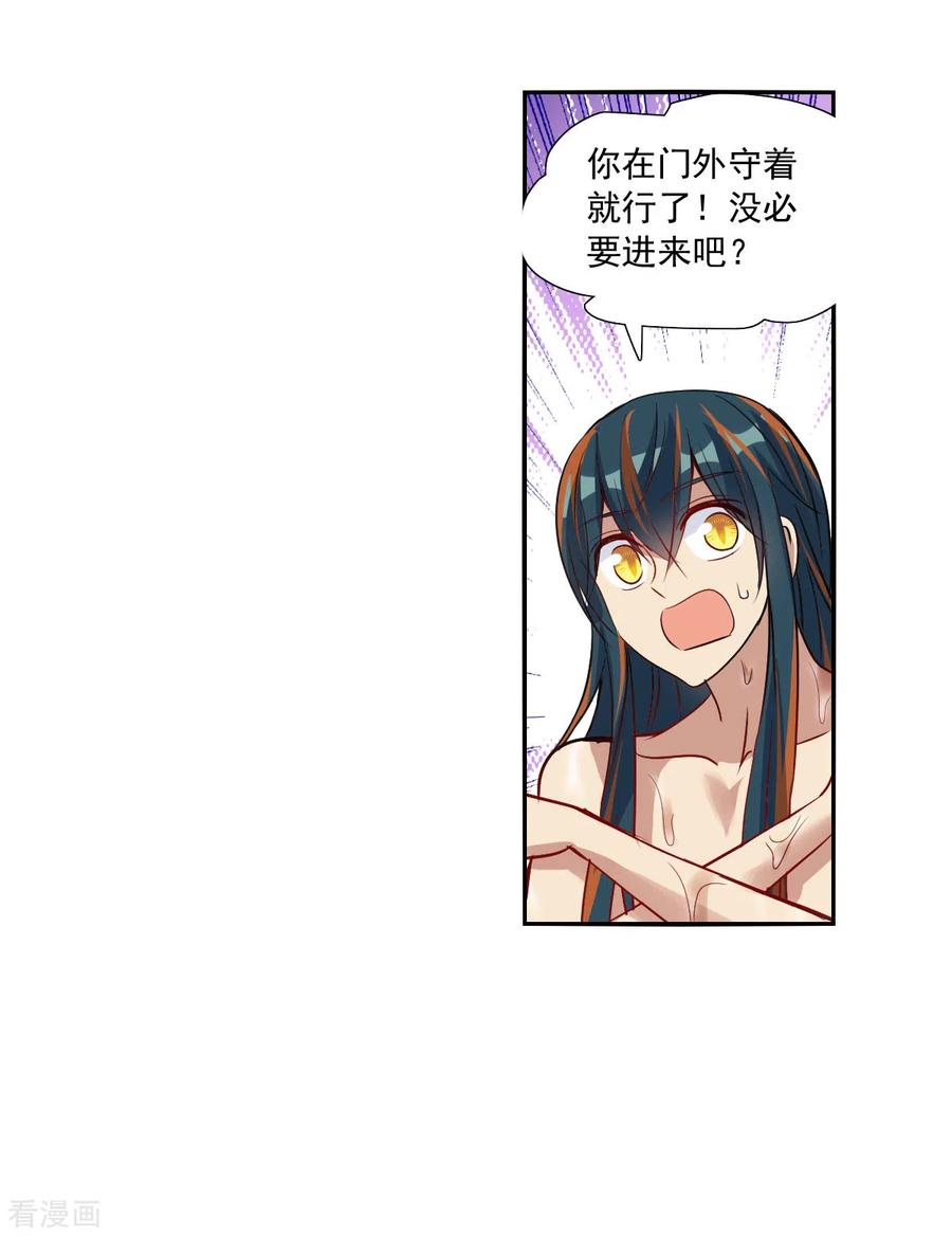奇怪的苏夕 第2季第108话 绑架2 第4页