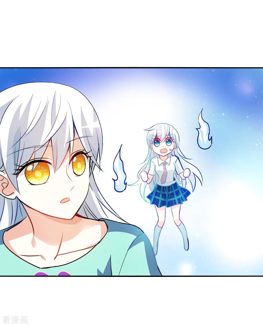 奇怪的苏夕 第2季第108话 绑架2 第16页