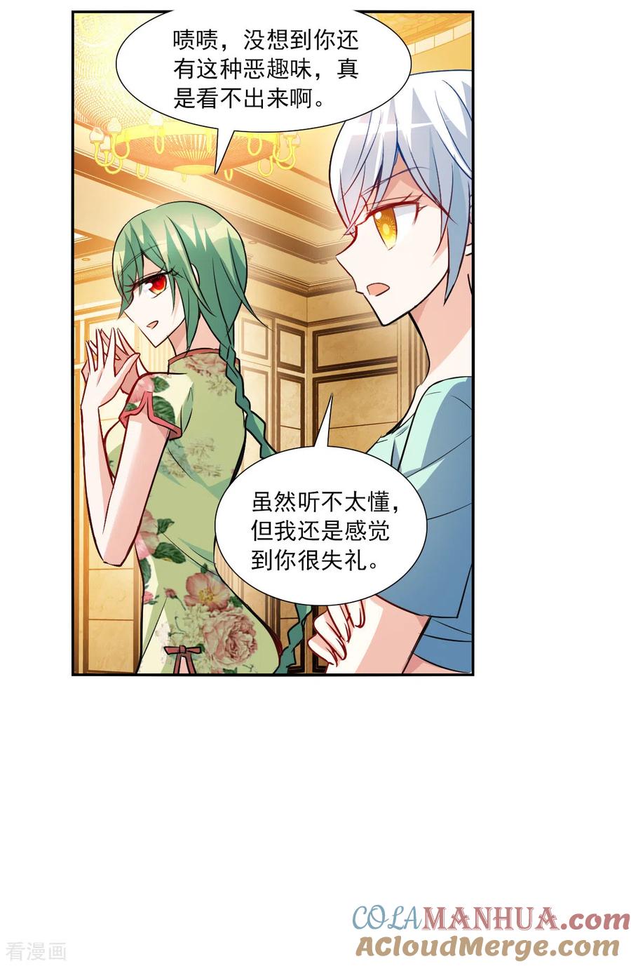奇怪的苏夕 第2季第108话 绑架2 第33页