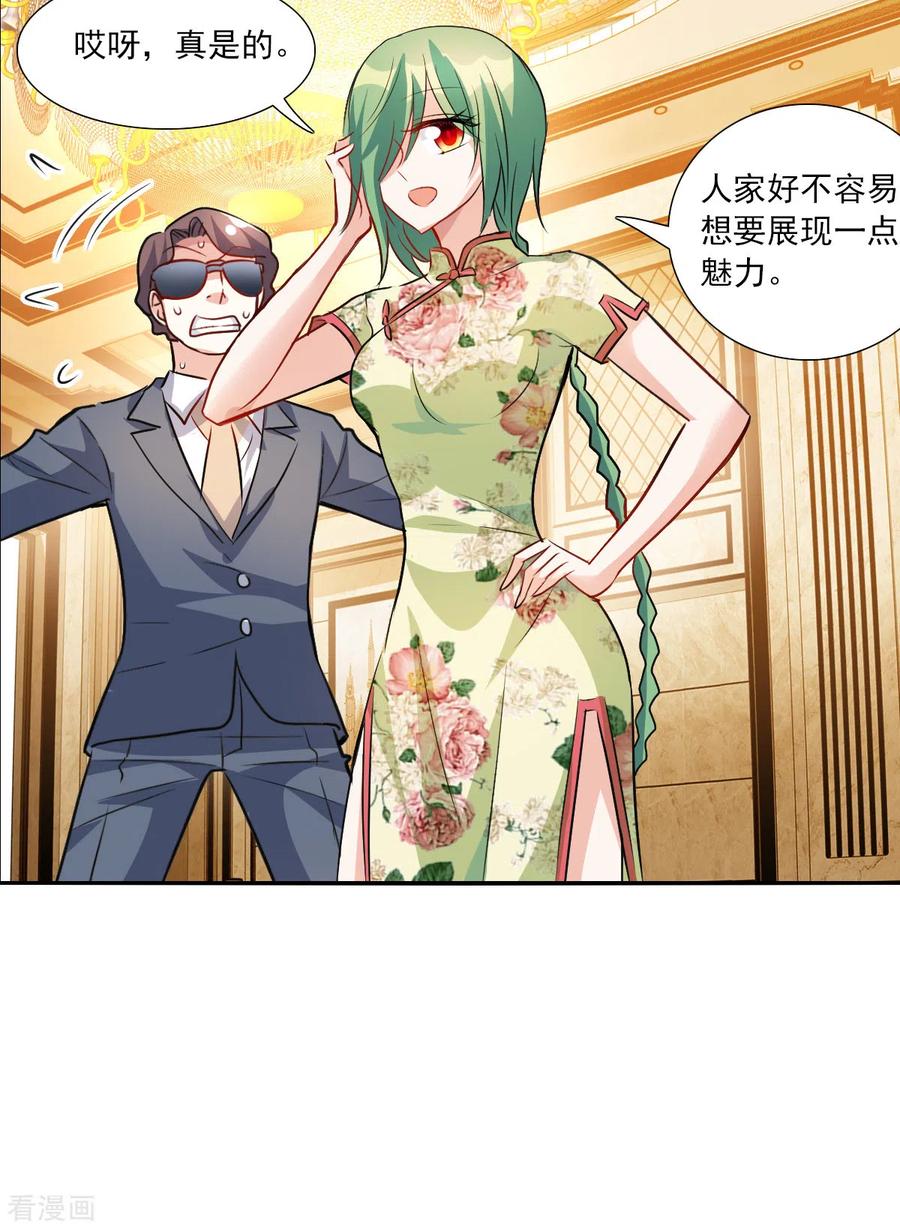 奇怪的苏夕 第2季第108话 绑架2 第30页