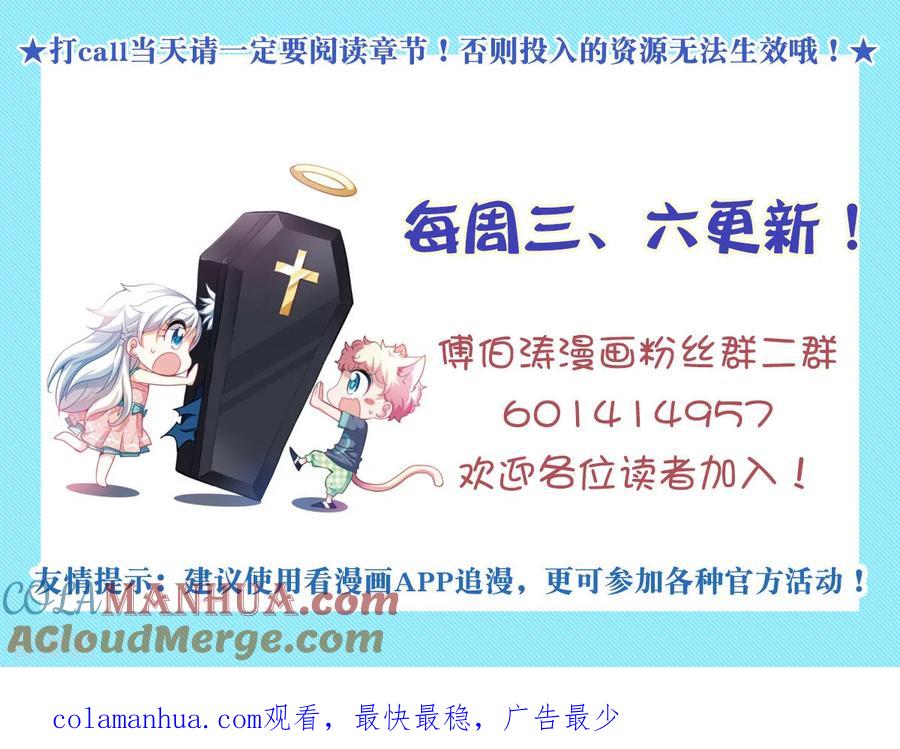 奇怪的苏夕 第2季第108话 绑架2 第35页