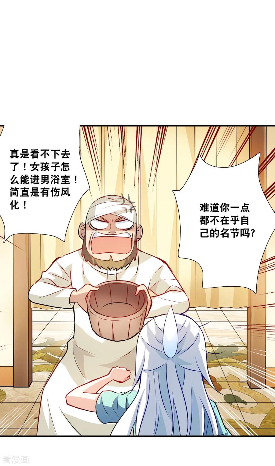 奇怪的苏夕 第2季第108话 绑架2 第12页