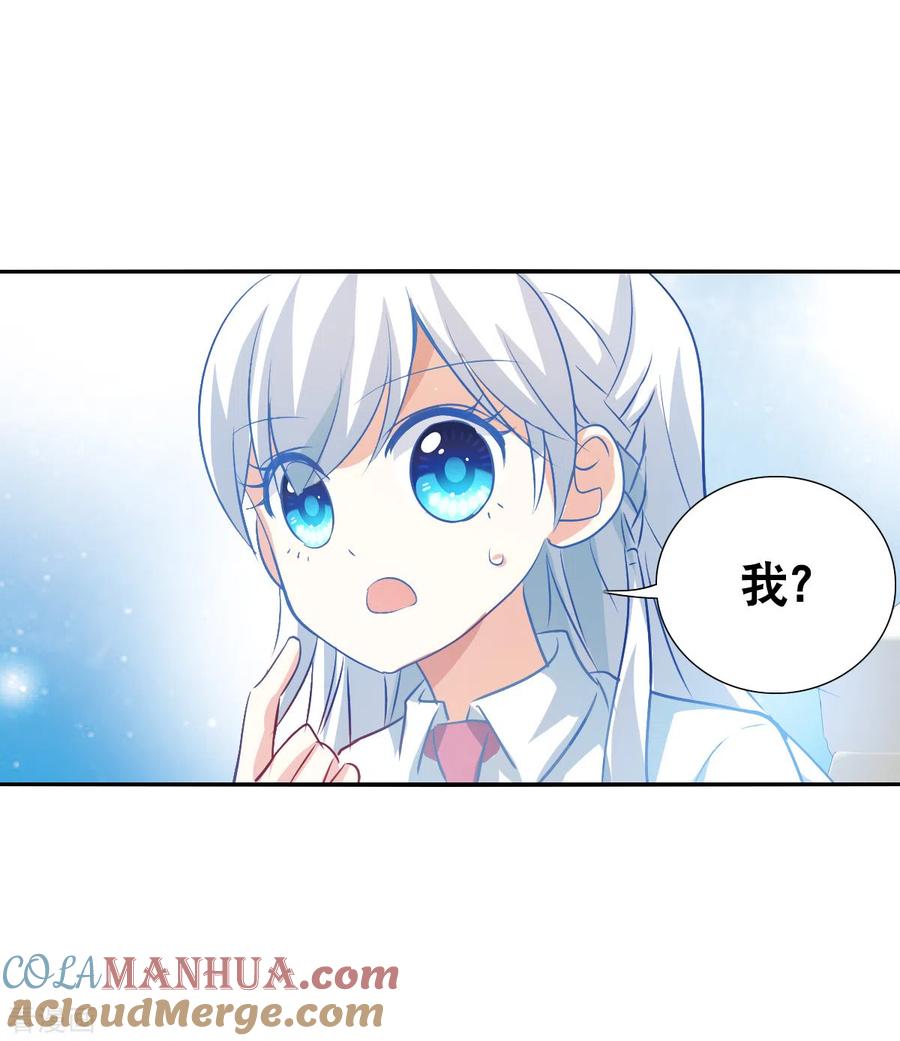 奇怪的苏夕 第2季第109话 绑架3 第9页
