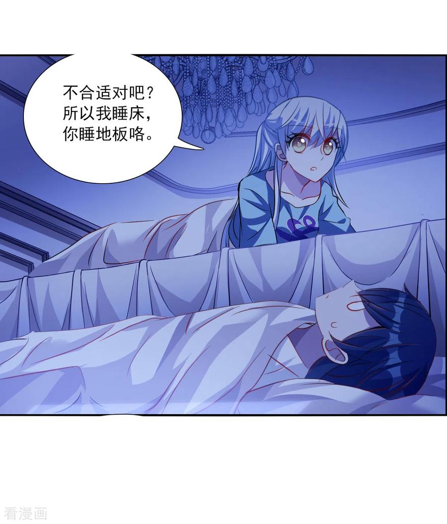 奇怪的苏夕 第2季第109话 绑架3 第32页