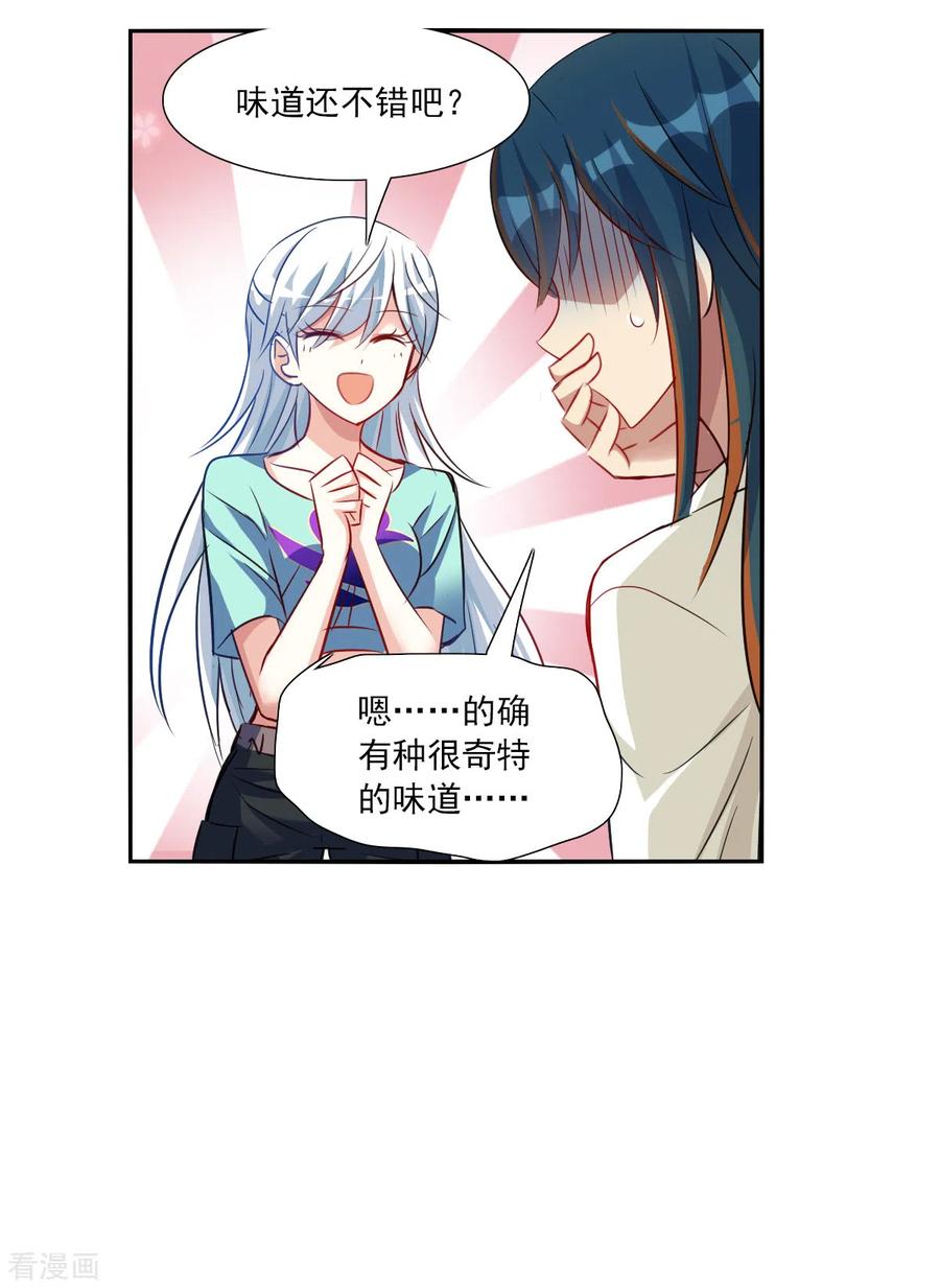 奇怪的苏夕 第2季第109话 绑架3 第26页