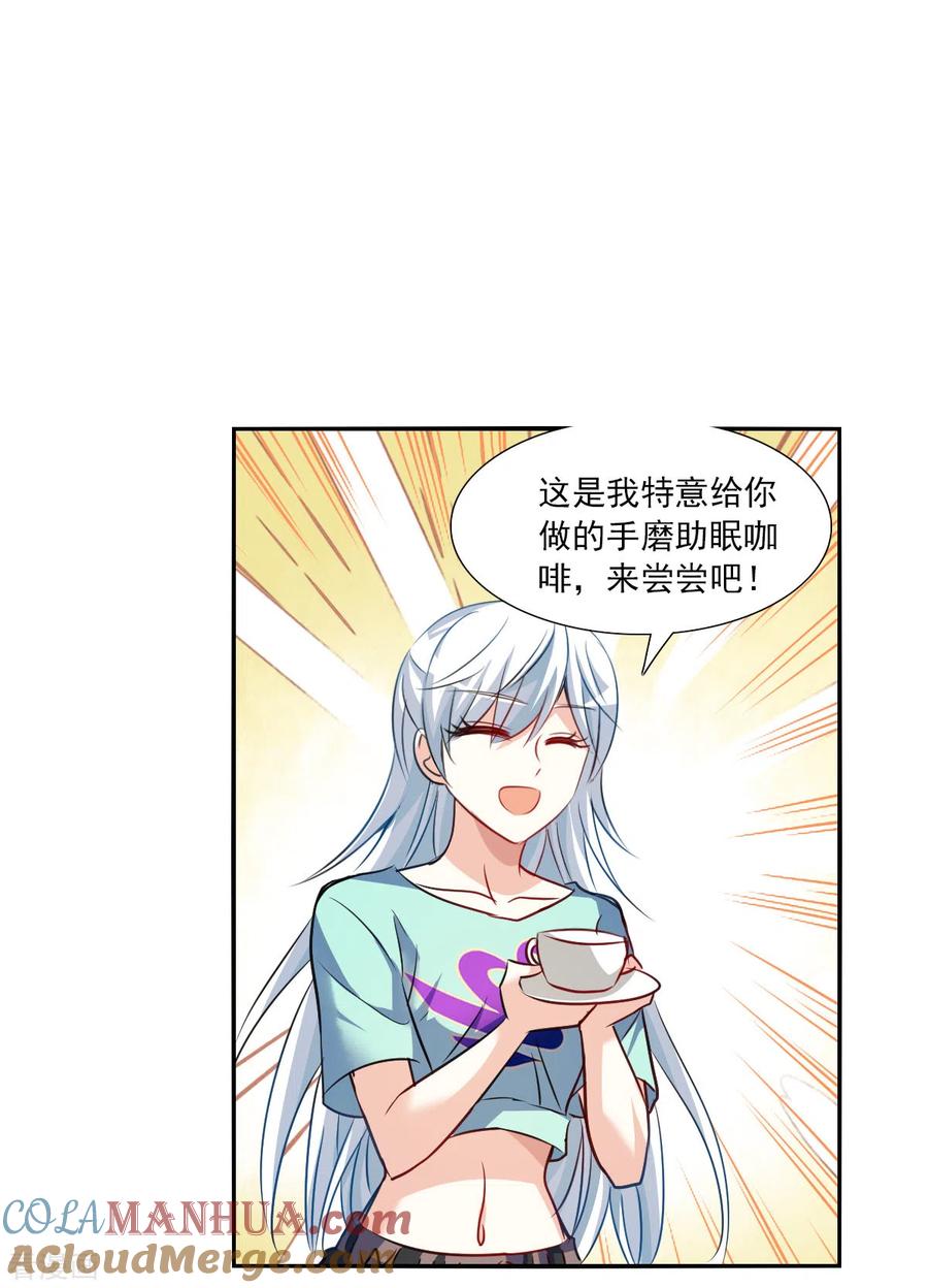 奇怪的苏夕 第2季第109话 绑架3 第17页