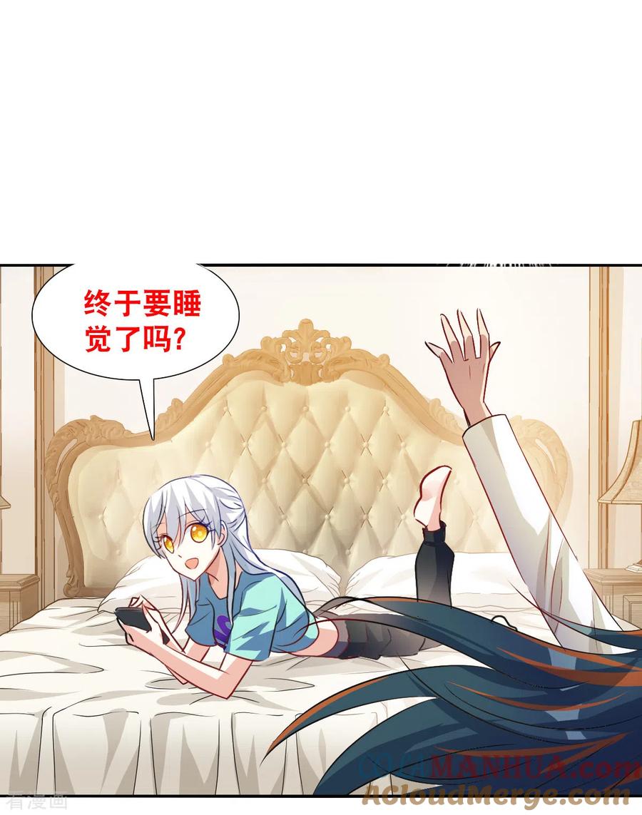 奇怪的苏夕 第2季第109话 绑架3 第15页