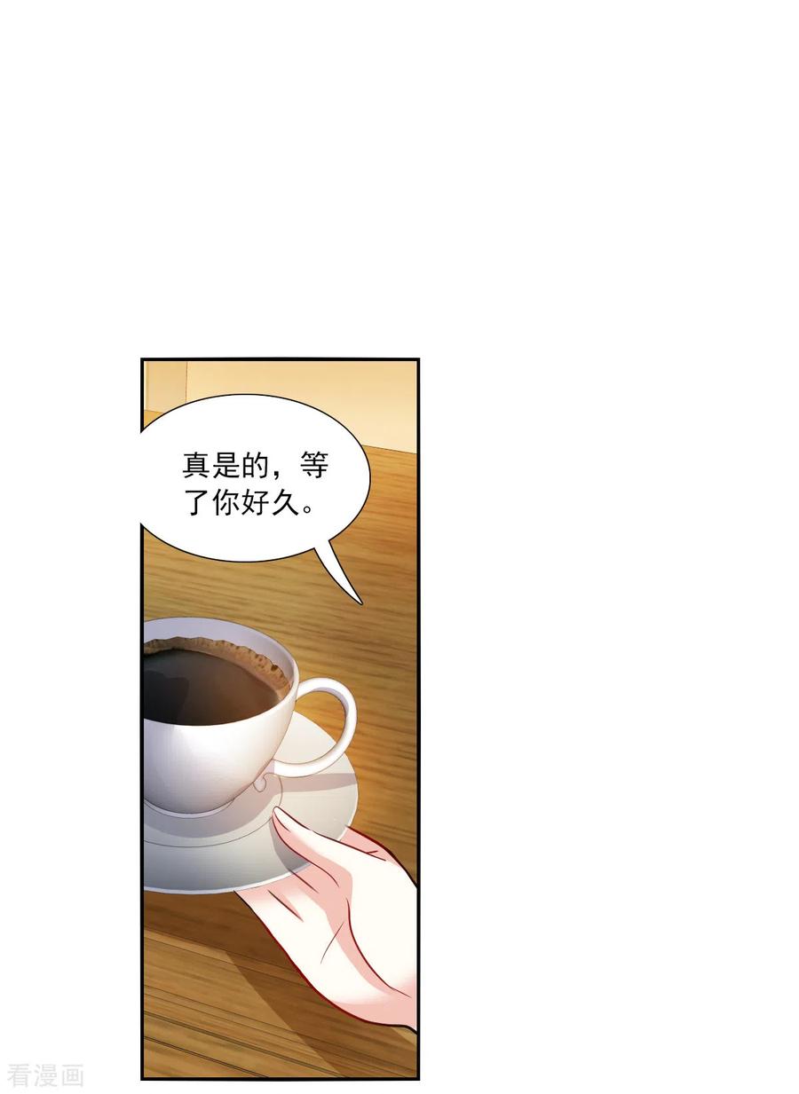 奇怪的苏夕 第2季第109话 绑架3 第16页