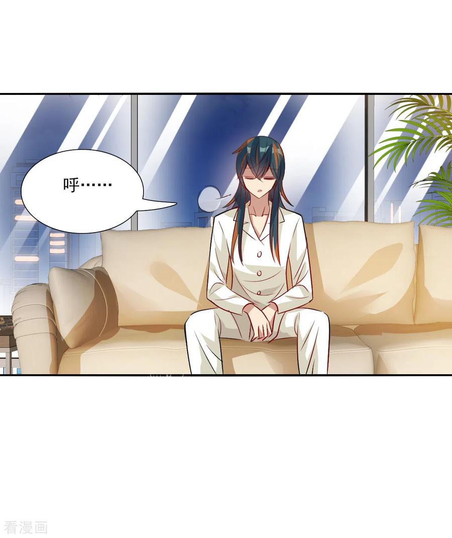 奇怪的苏夕 第2季第109话 绑架3 第12页