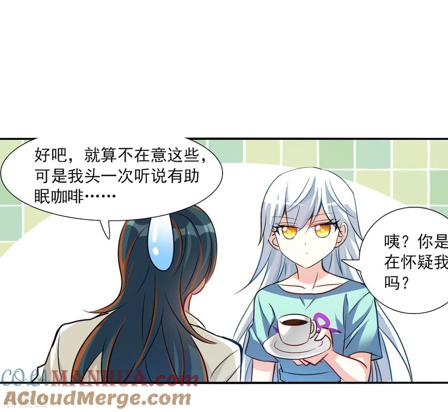 奇怪的苏夕 第2季第109话 绑架3 第19页