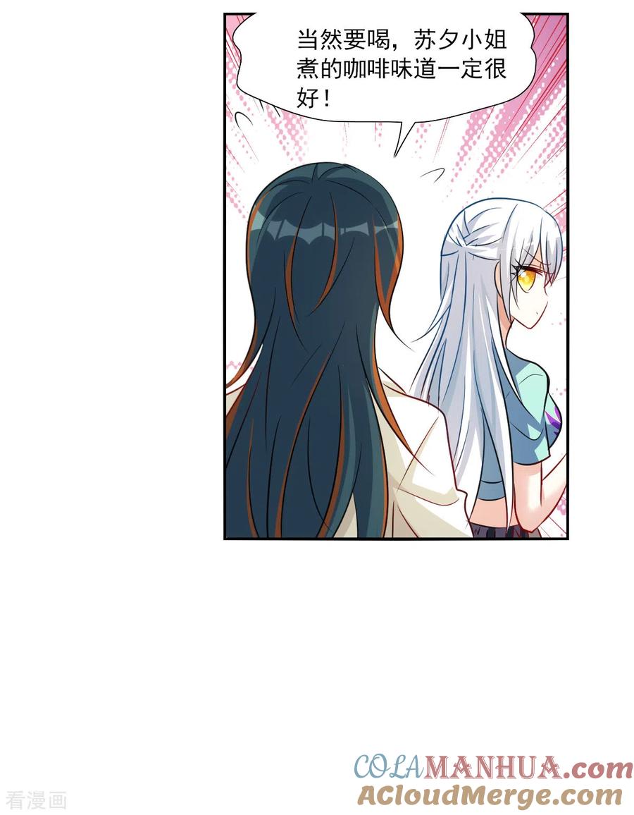 奇怪的苏夕 第2季第109话 绑架3 第23页