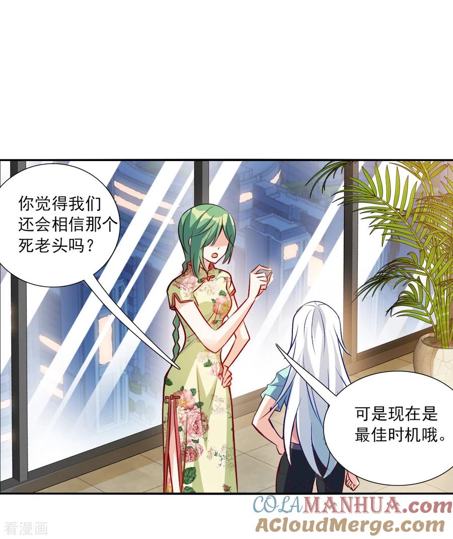 奇怪的苏夕 第2季第109话 绑架3 第5页
