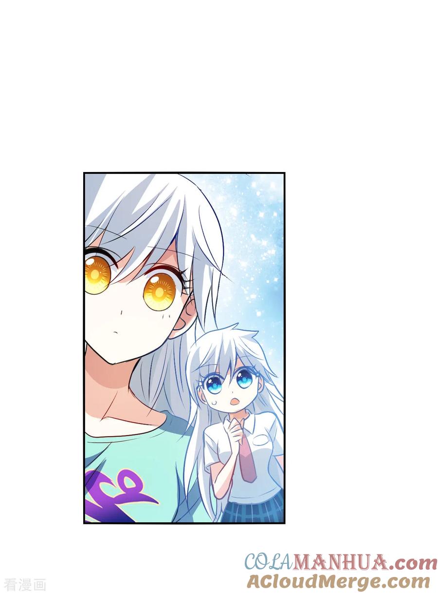 奇怪的苏夕 第2季第109话 绑架3 第7页