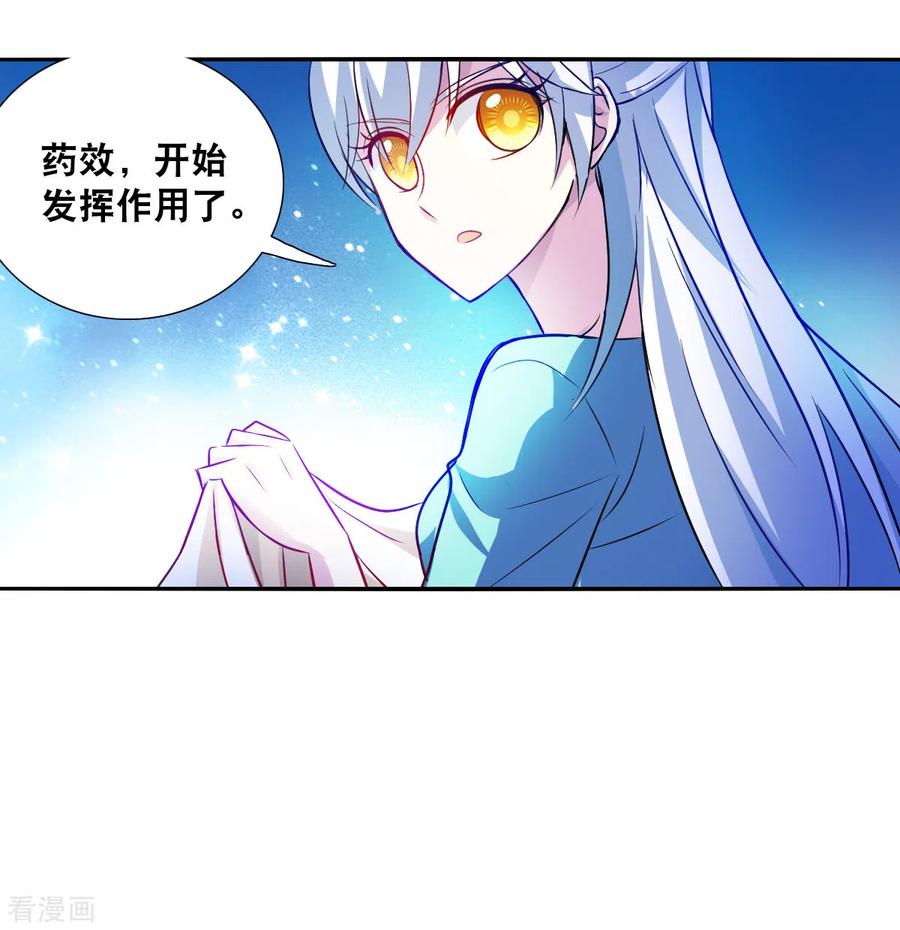 奇怪的苏夕 第2季第110话 绑架4 第18页