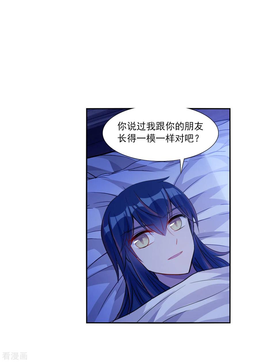 奇怪的苏夕 第2季第110话 绑架4 第10页