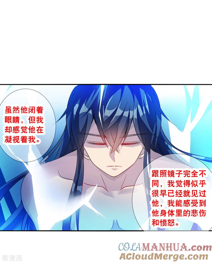 奇怪的苏夕 第2季第110话 绑架4 第13页