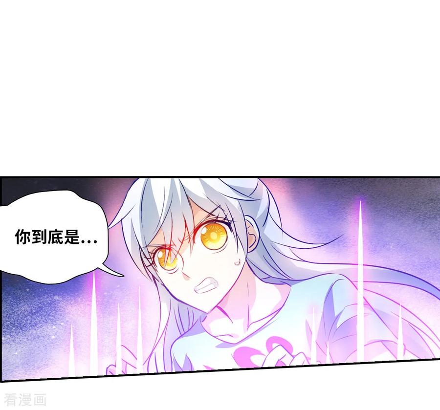 奇怪的苏夕 第2季第110话 绑架4 第32页
