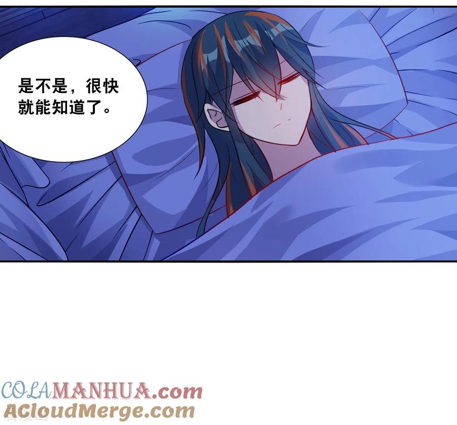 奇怪的苏夕 第2季第110话 绑架4 第17页