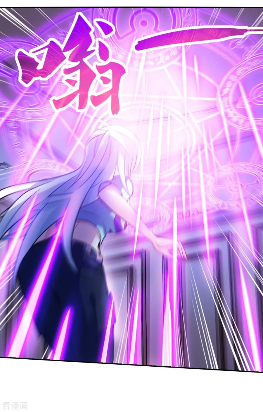 奇怪的苏夕 第2季第110话 绑架4 第26页