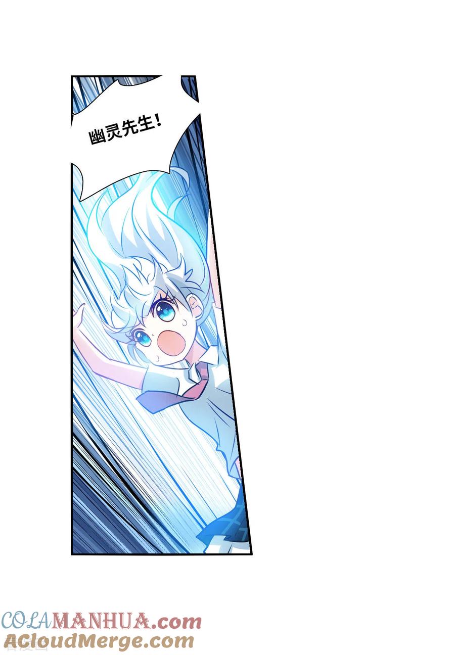 奇怪的苏夕 第2季第110话 绑架4 第29页