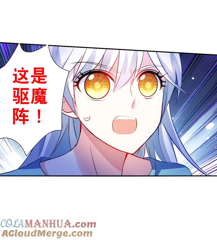 奇怪的苏夕 第2季第110话 绑架4 第27页