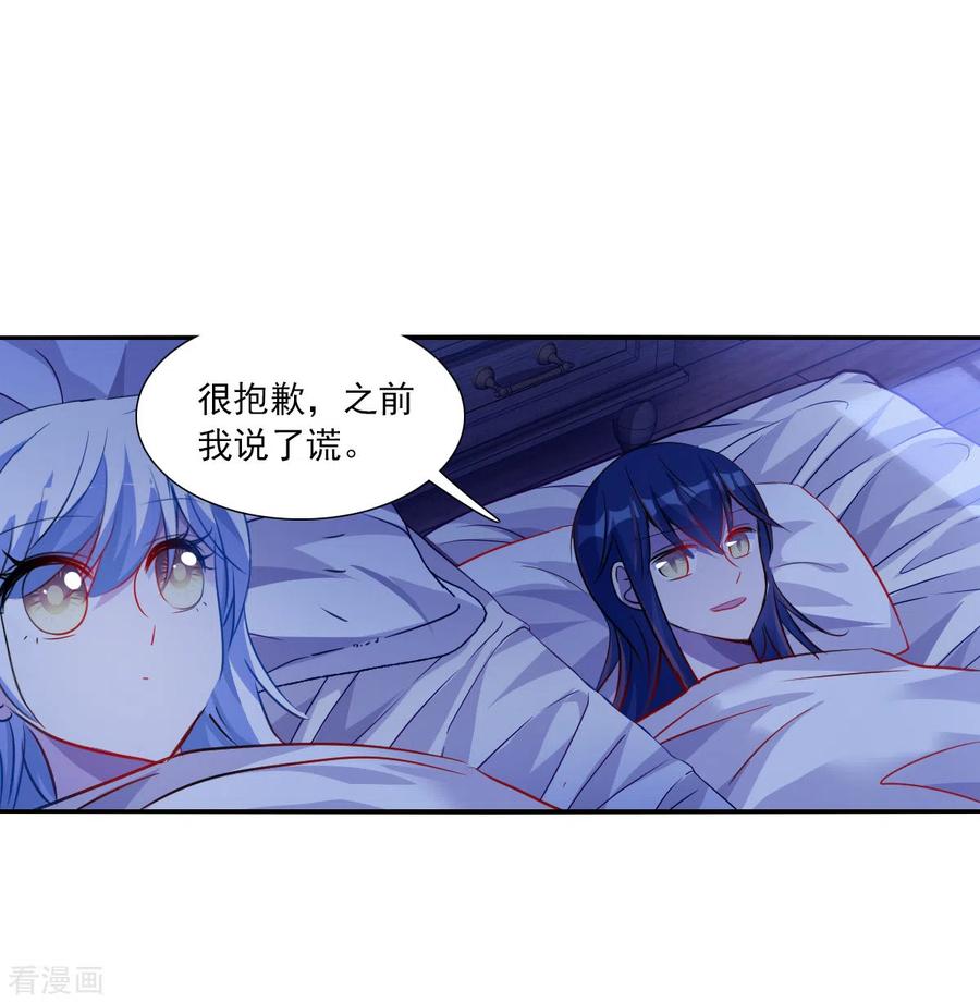 奇怪的苏夕 第2季第110话 绑架4 第8页
