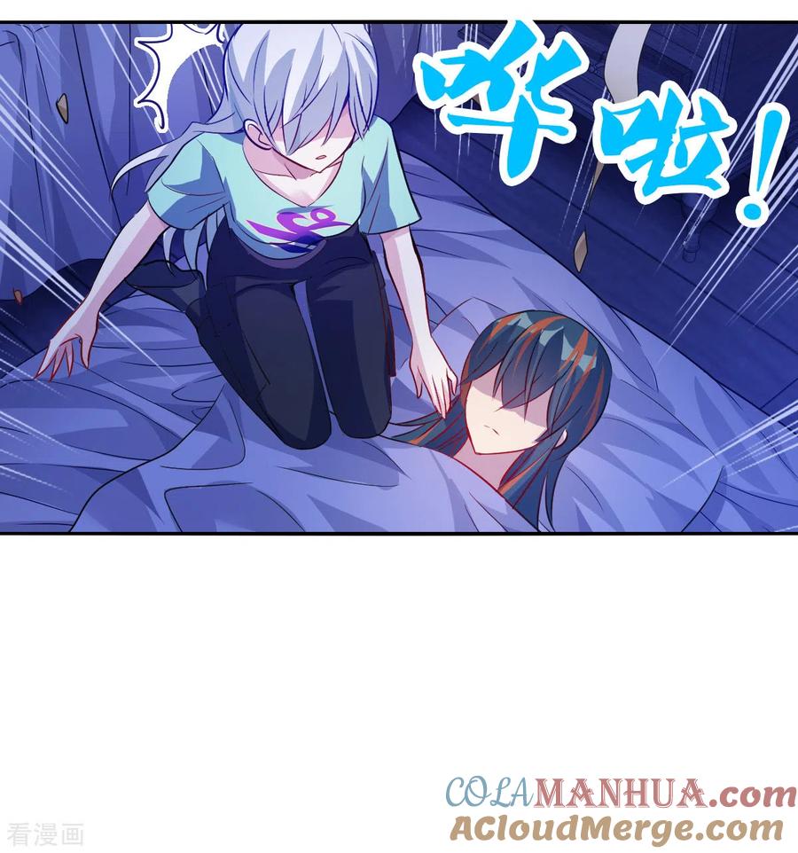 奇怪的苏夕 第2季第110话 绑架4 第25页