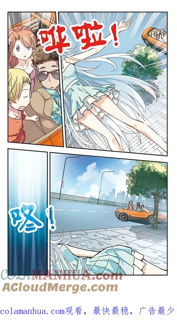 奇怪的苏夕 第3话 坠楼而亡3 第8页