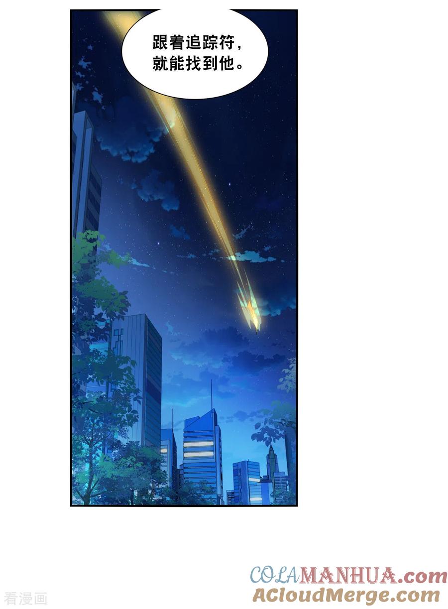 奇怪的苏夕 第2季第111话 绑架5 第25页