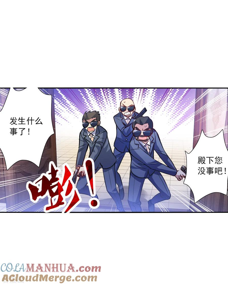 奇怪的苏夕 第2季第111话 绑架5 第9页