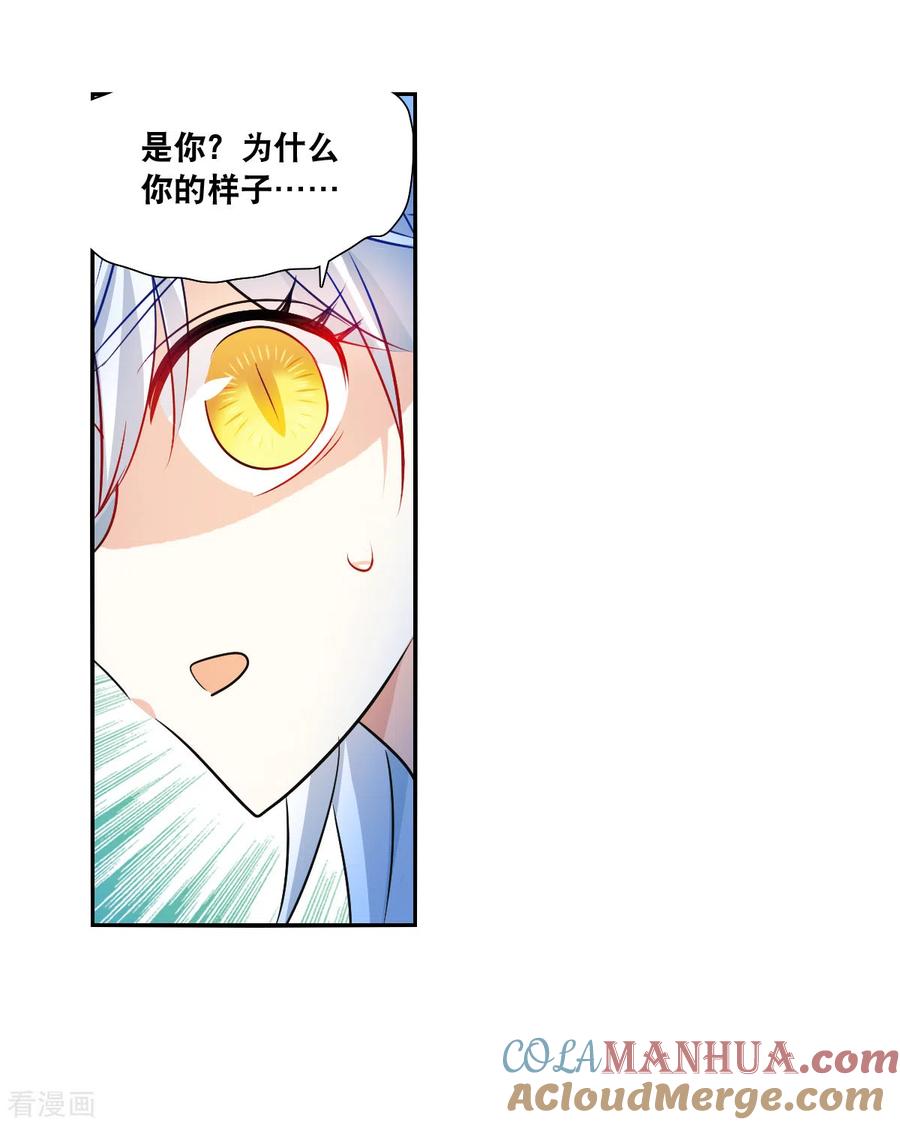 奇怪的苏夕 第2季第111话 绑架5 第3页