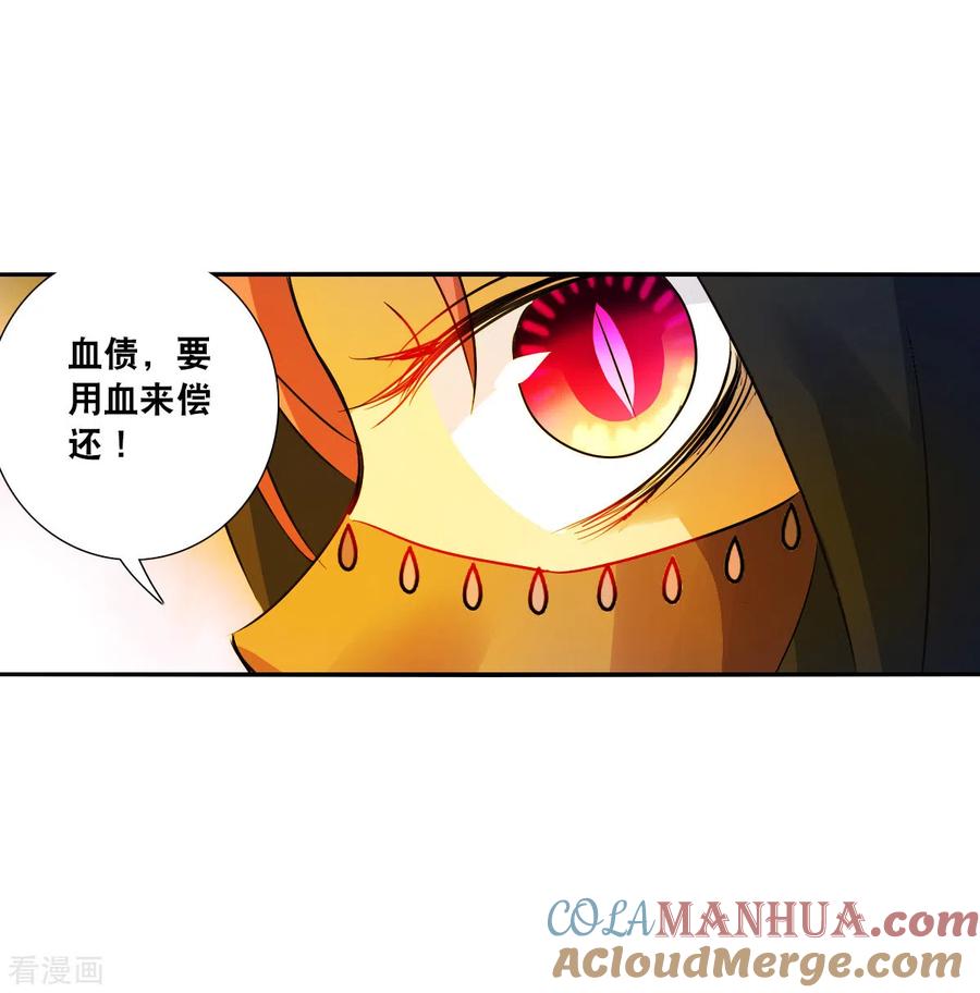 奇怪的苏夕 第2季第111话 绑架5 第17页