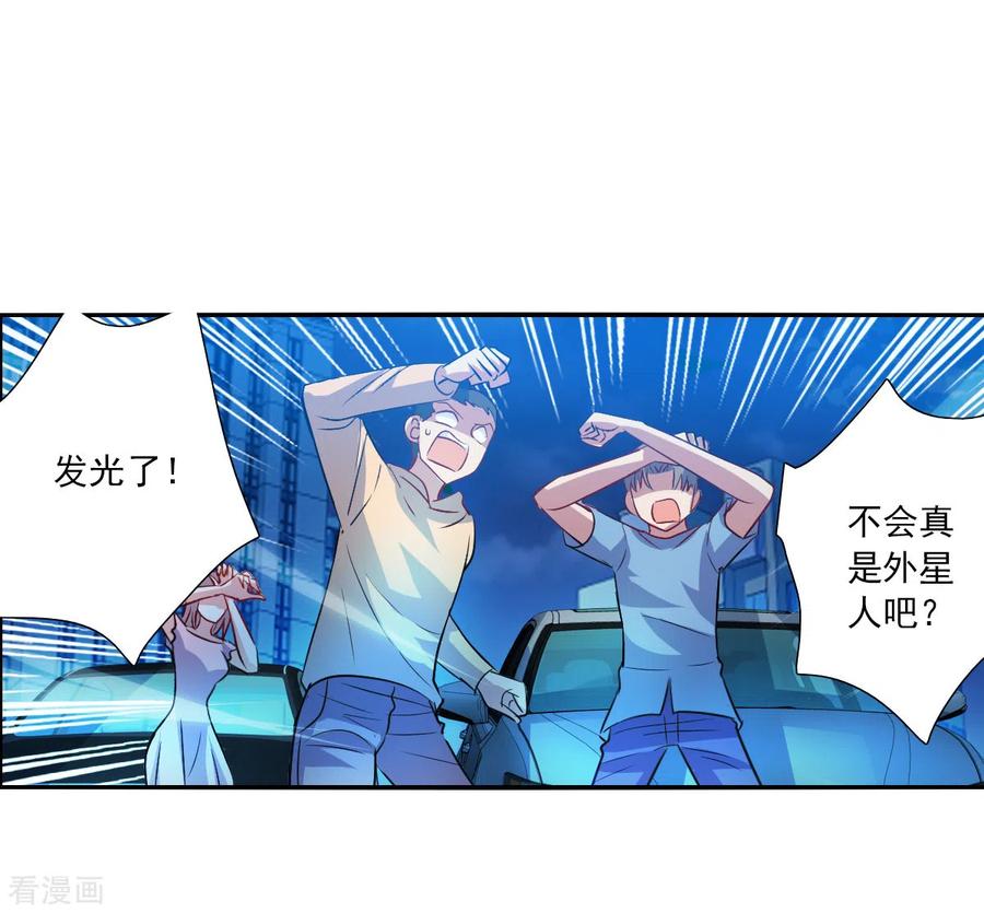 奇怪的苏夕 第2季第111话 绑架5 第28页