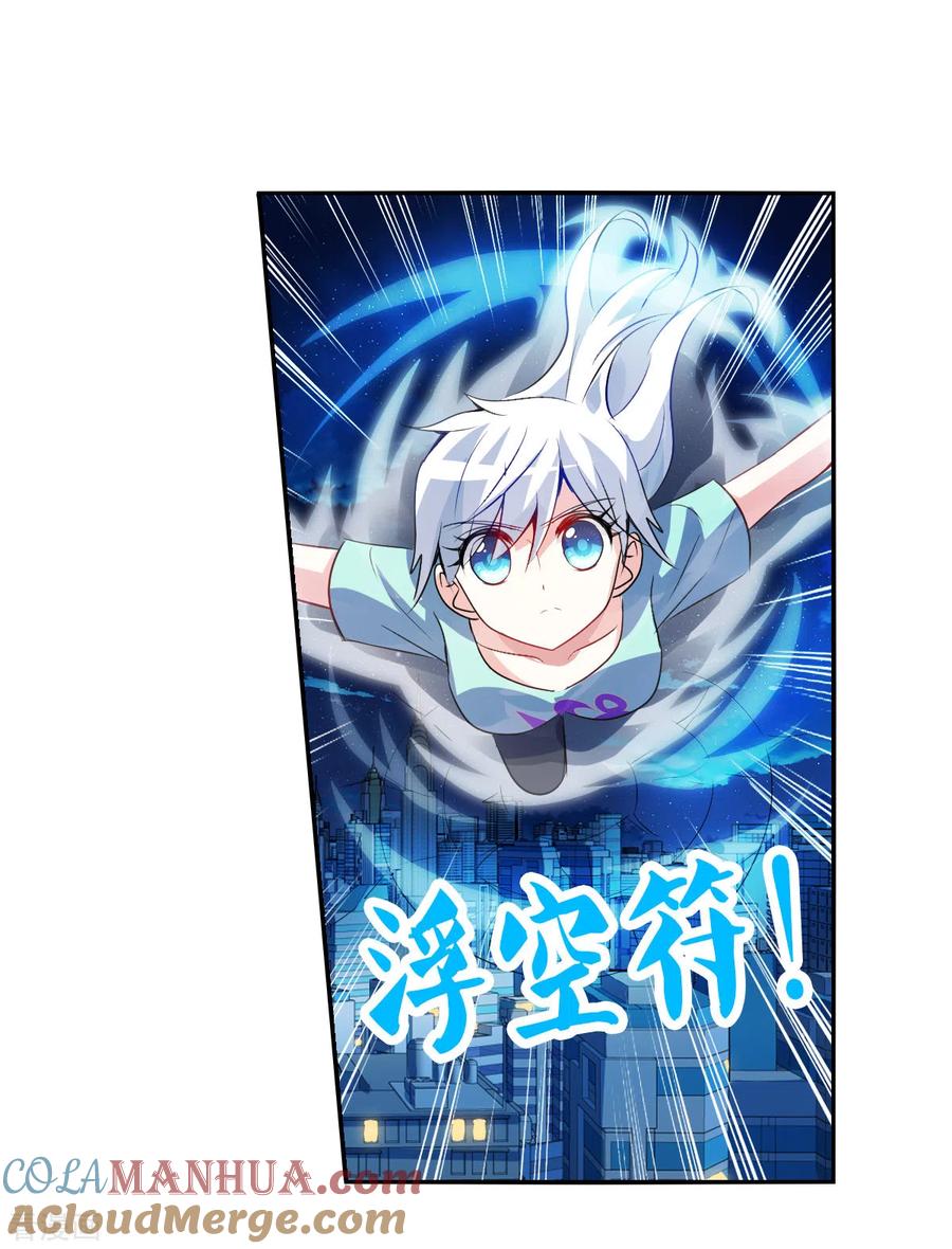 奇怪的苏夕 第2季第111话 绑架5 第31页