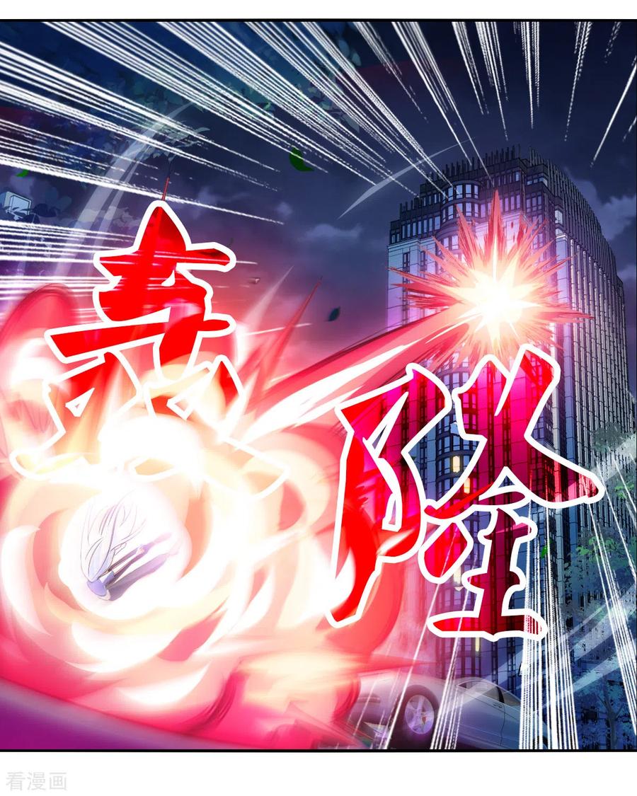 奇怪的苏夕 第2季第111话 绑架5 第8页