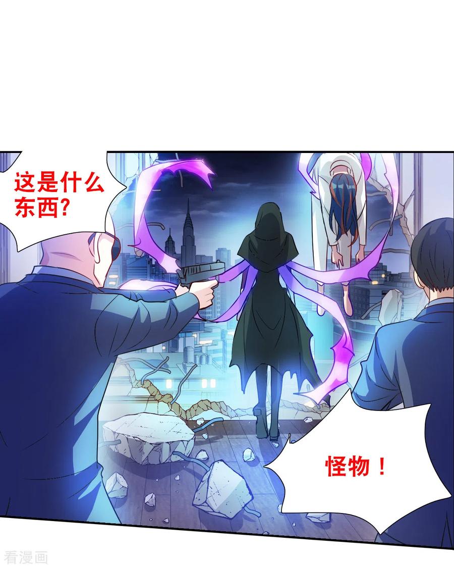 奇怪的苏夕 第2季第111话 绑架5 第12页