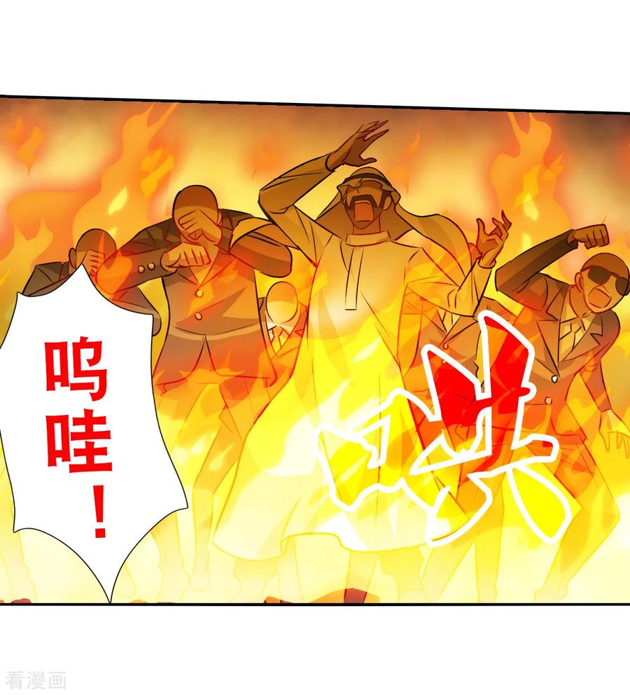 奇怪的苏夕 第2季第111话 绑架5 第16页