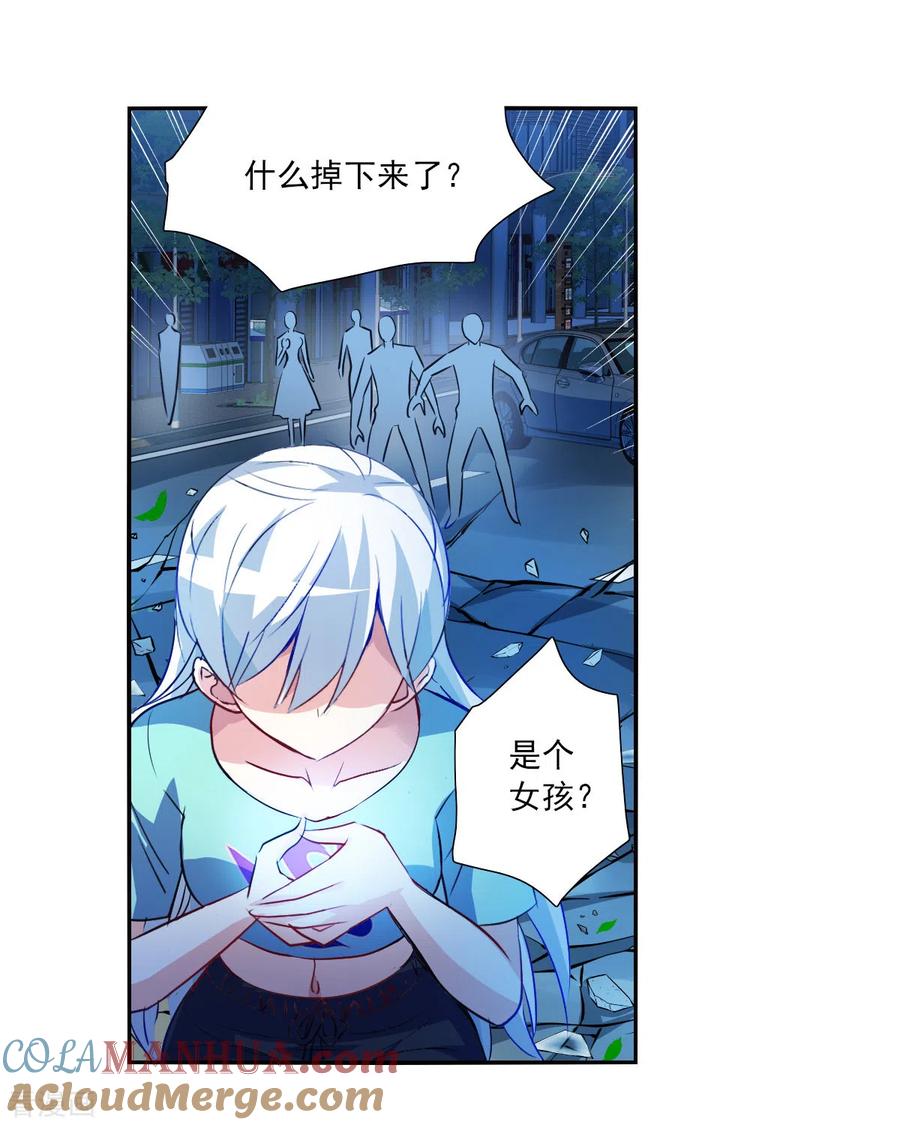 奇怪的苏夕 第2季第111话 绑架5 第19页