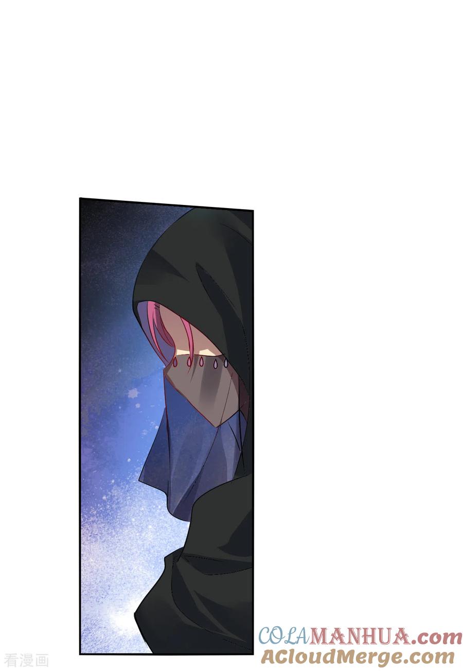 奇怪的苏夕 第2季第111话 绑架5 第13页